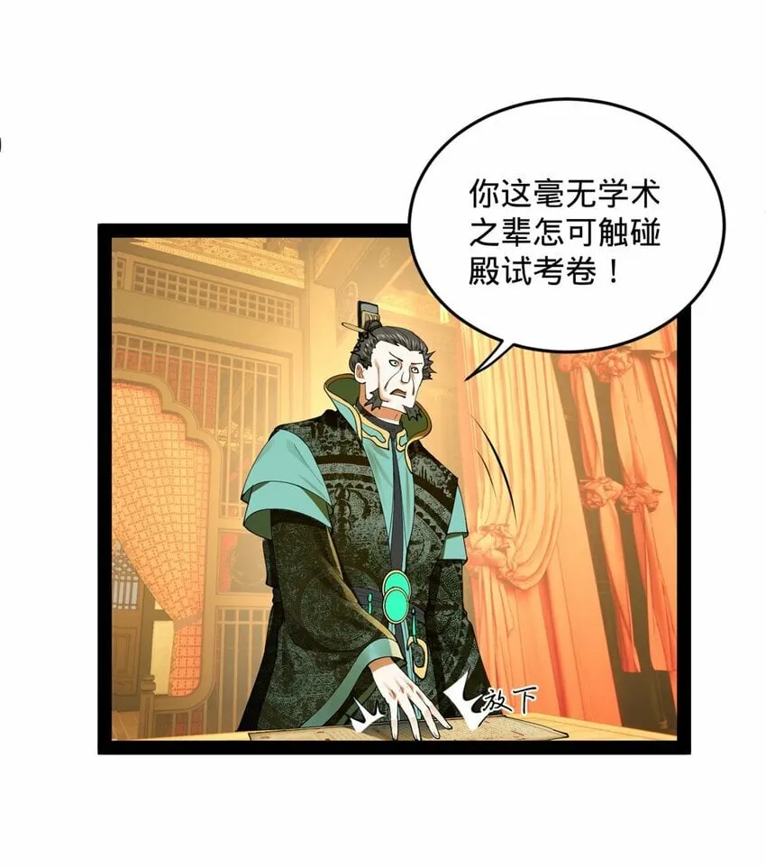 71 Fighting 第16页