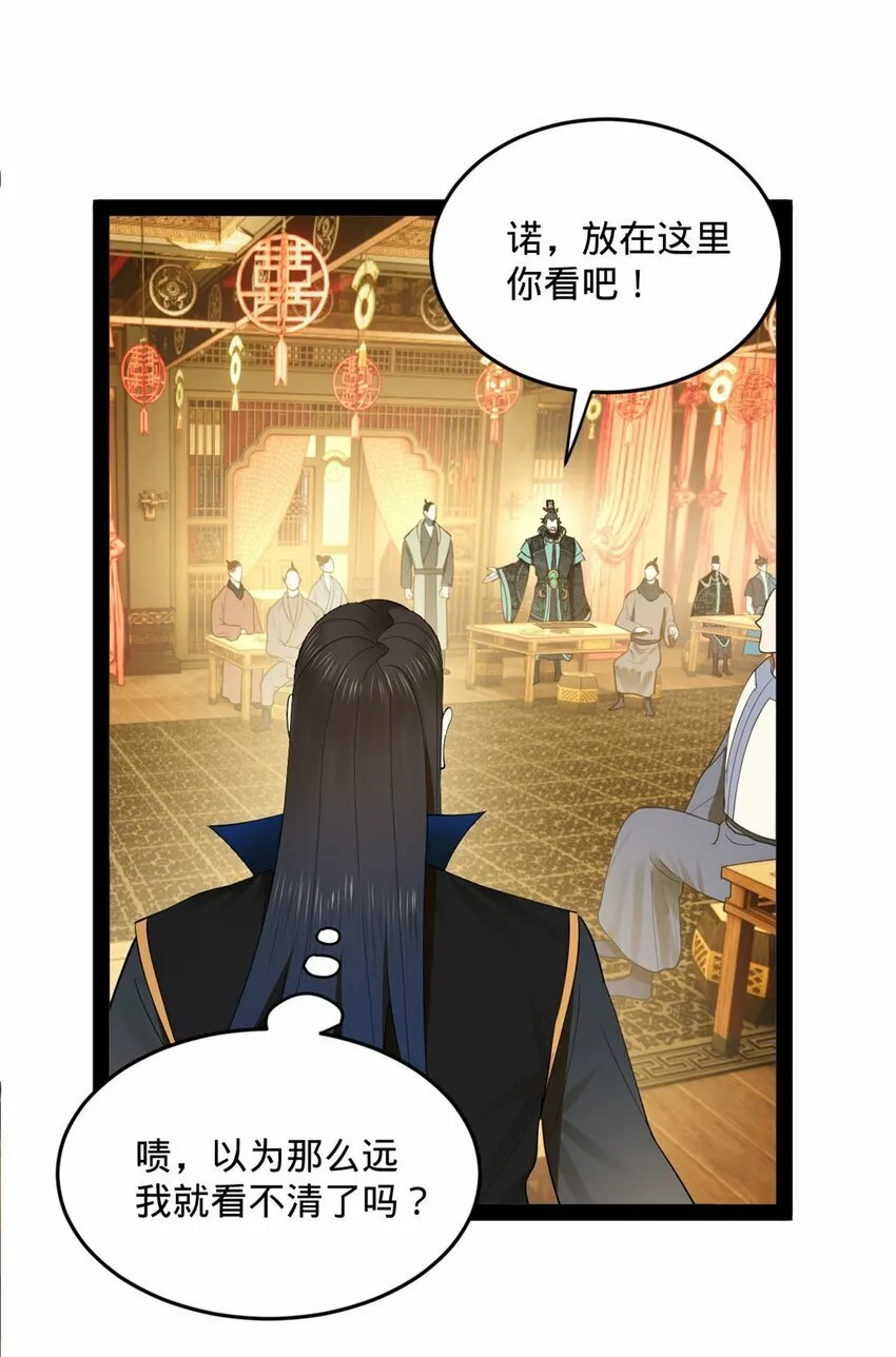 71 Fighting 第17页