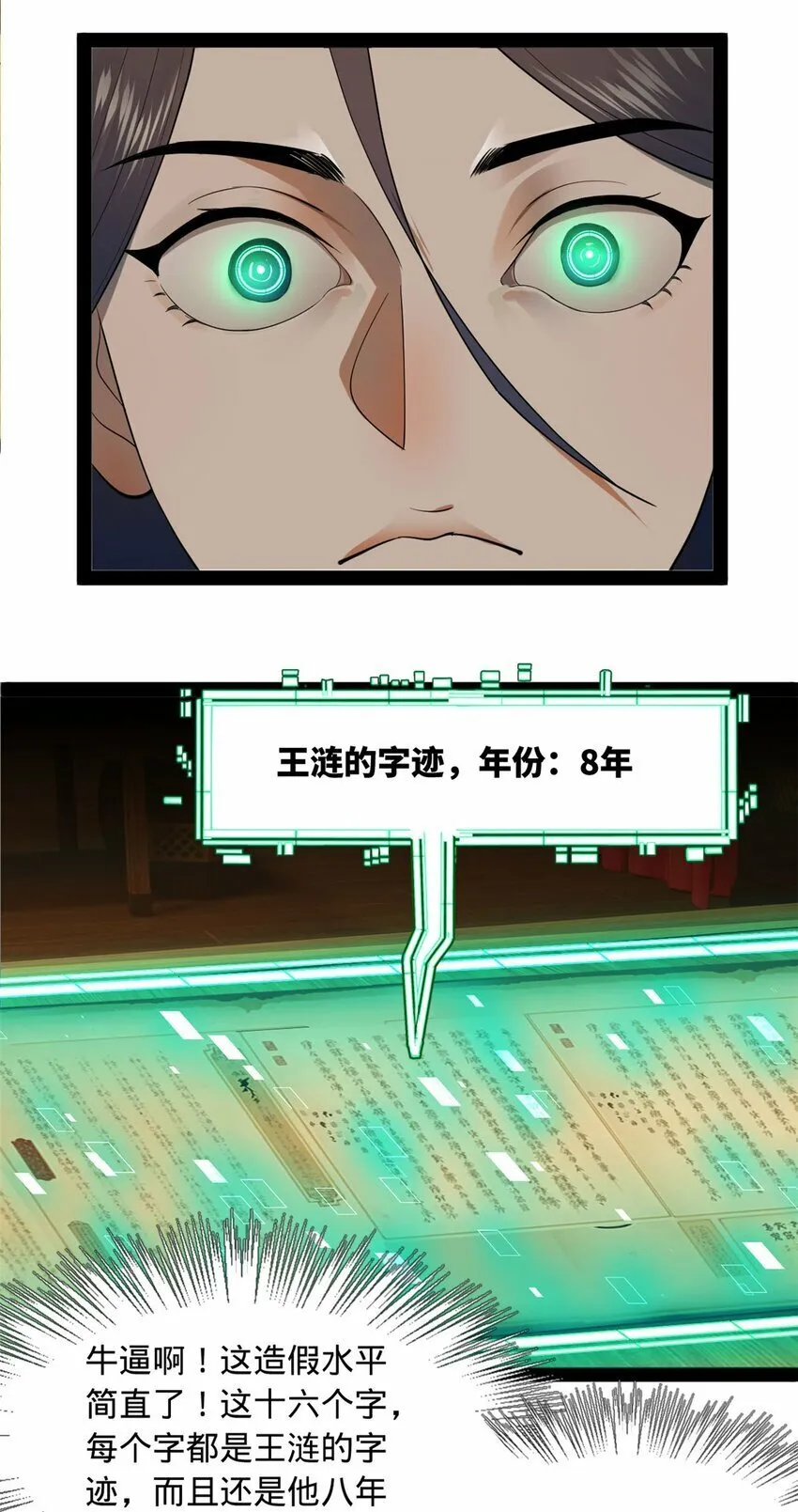 71 Fighting 第18页