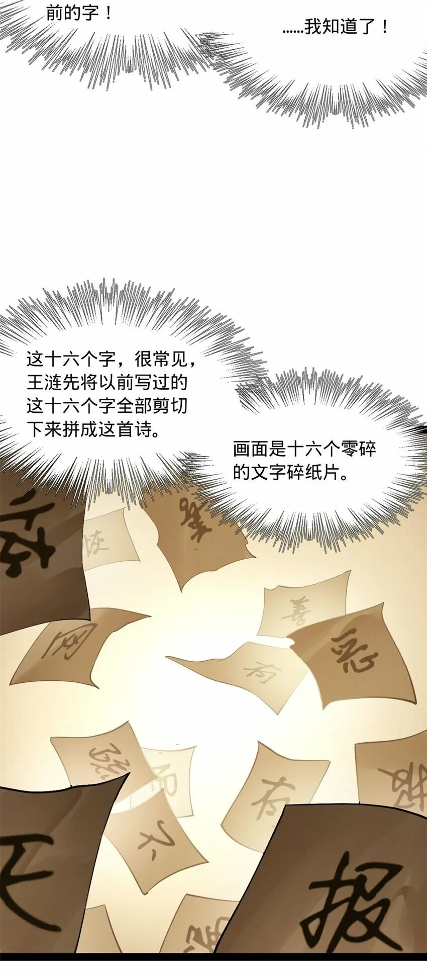 71 Fighting 第19页