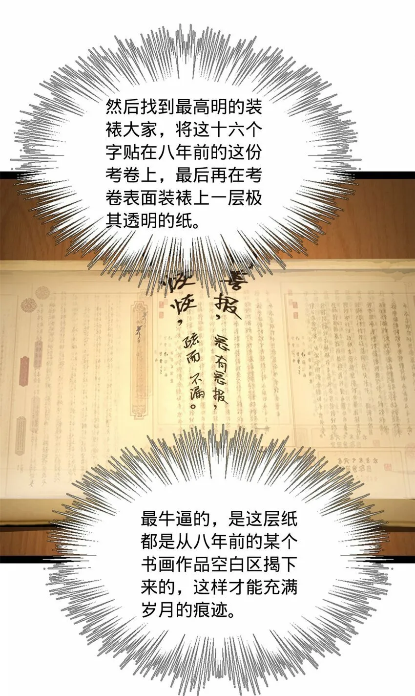 71 Fighting 第20页