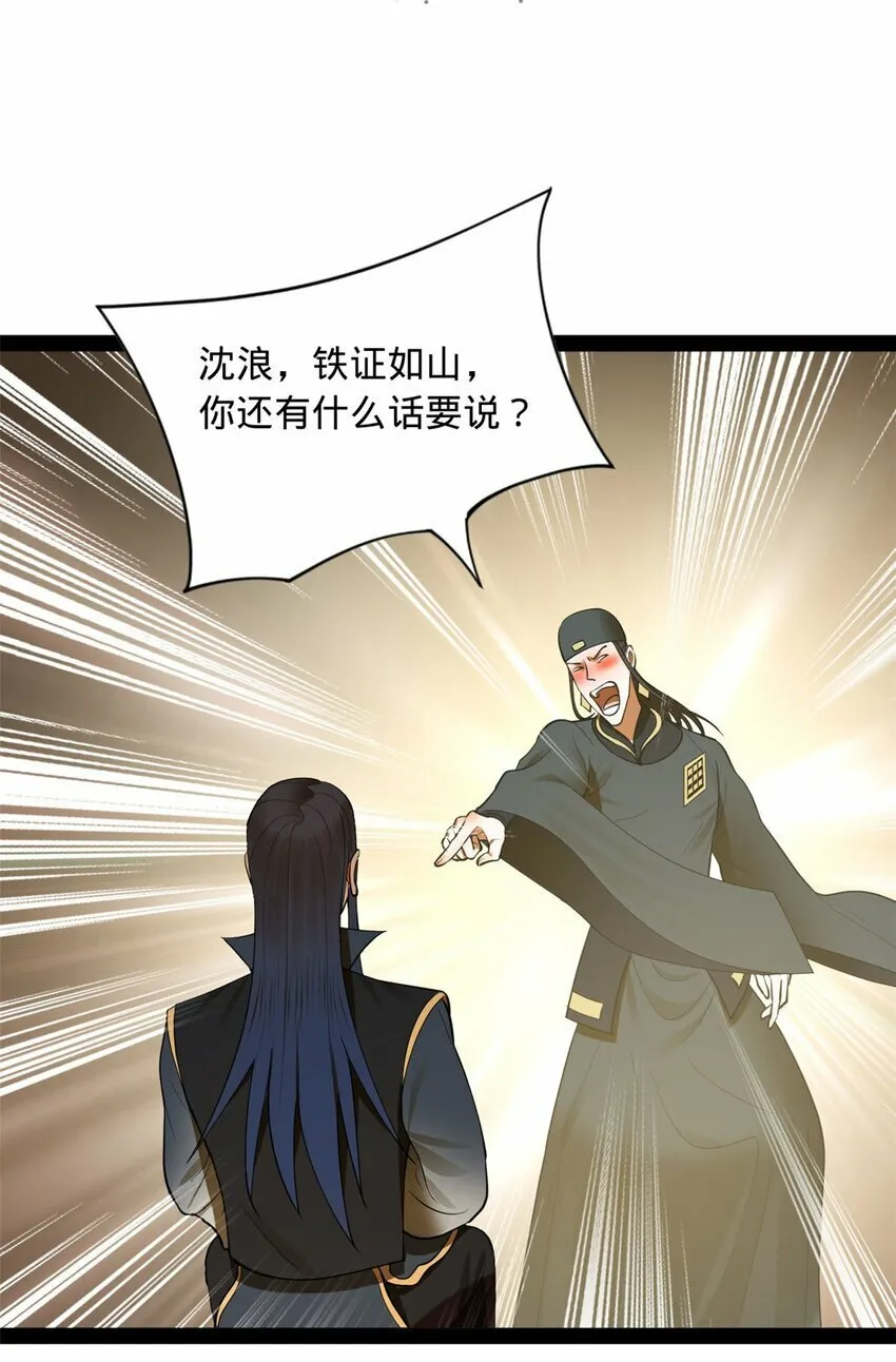 71 Fighting 第21页