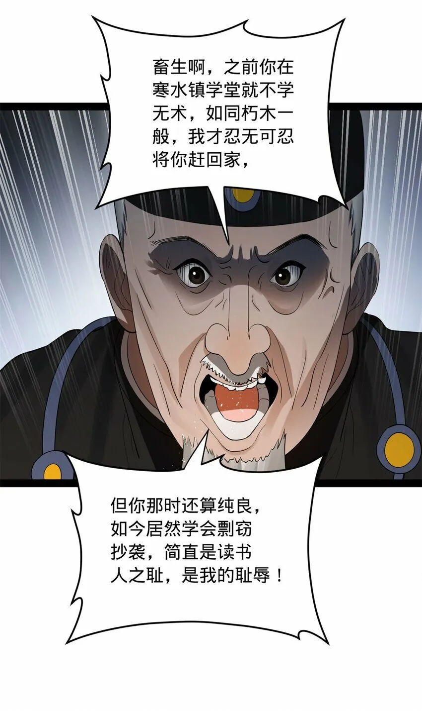 71 Fighting 第22页