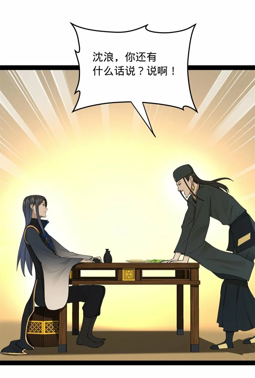 71 Fighting 第24页