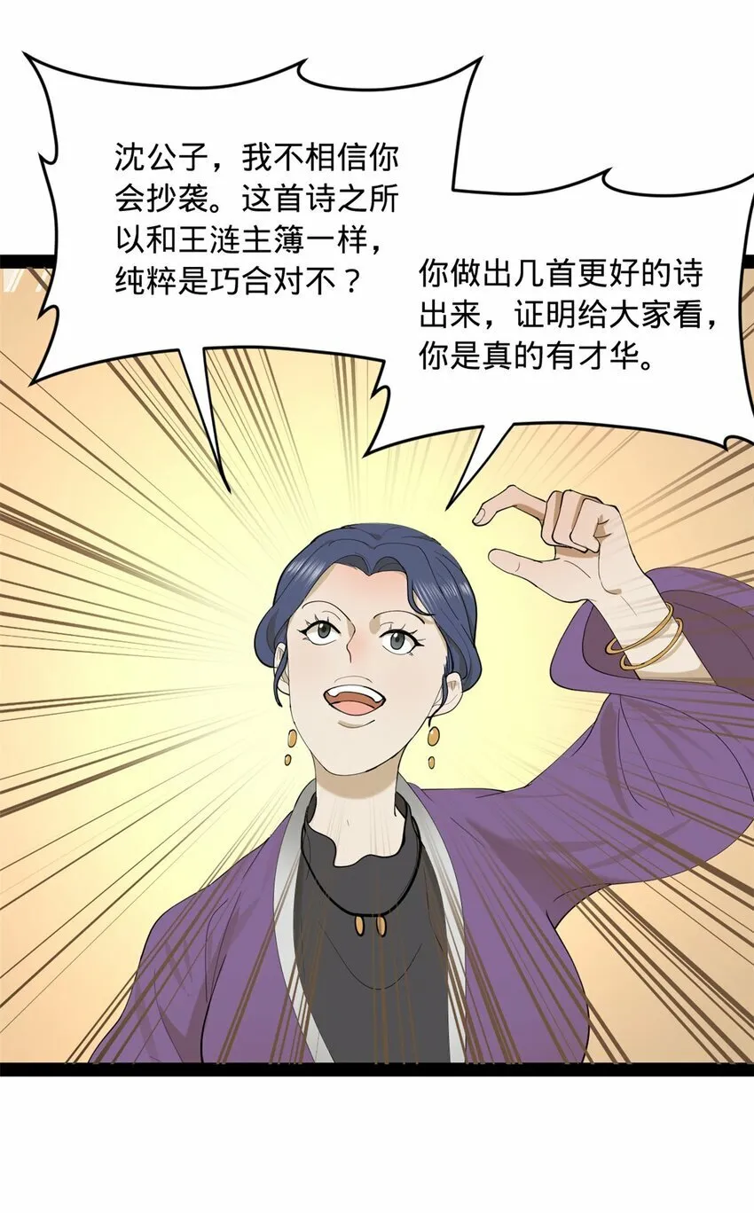 71 Fighting 第25页