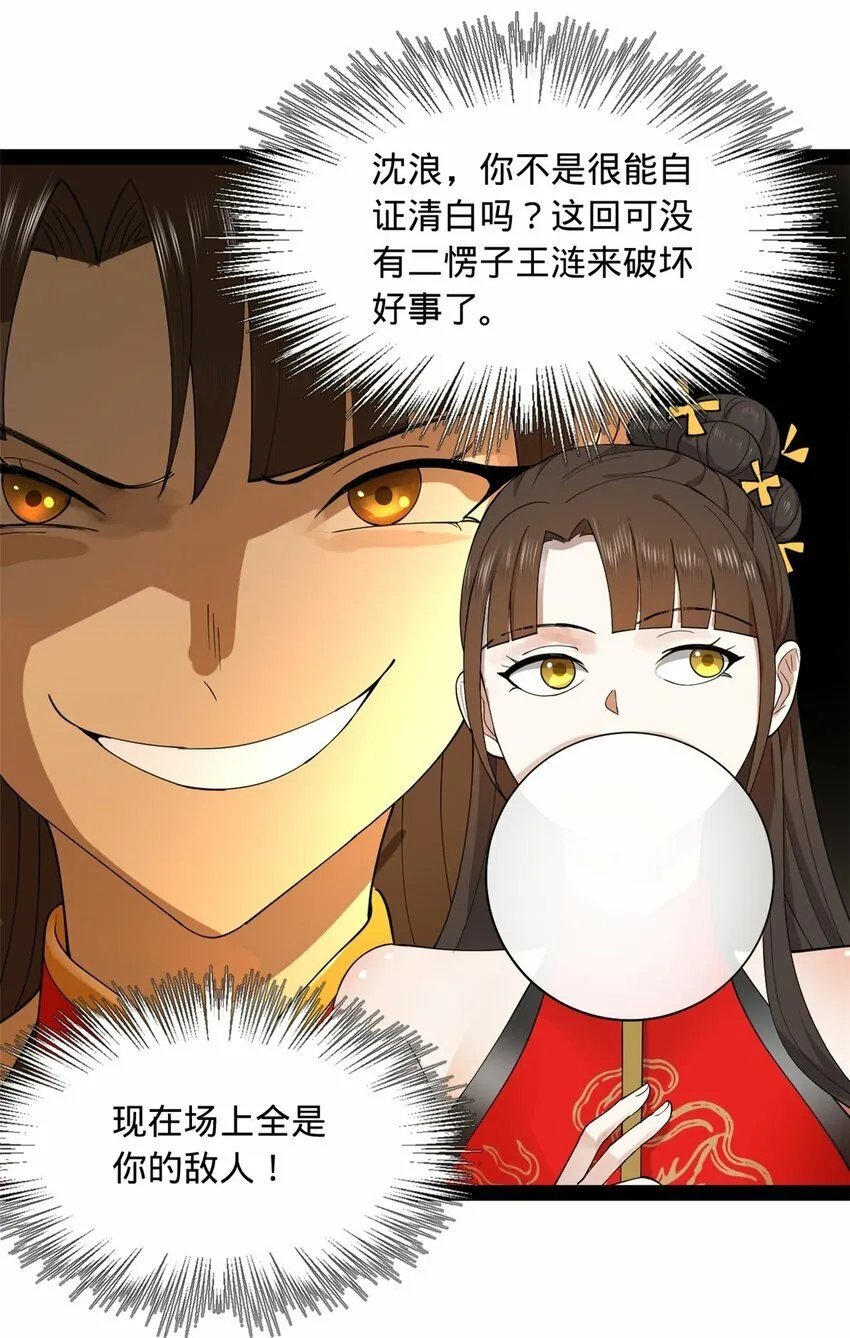 71 Fighting 第27页