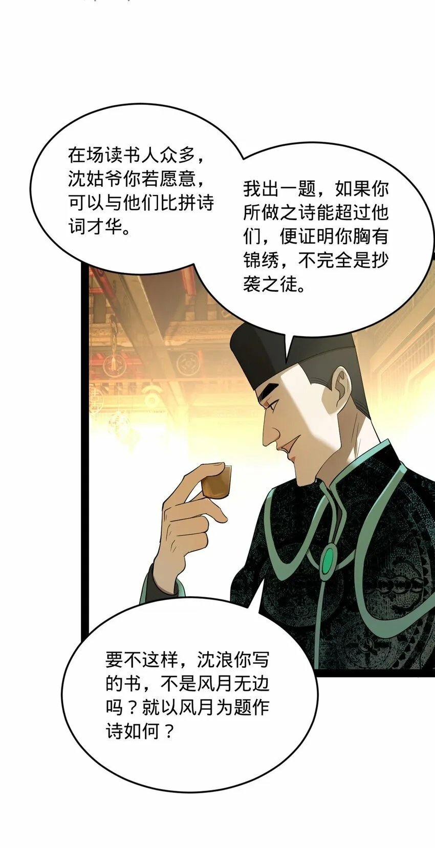 71 Fighting 第28页