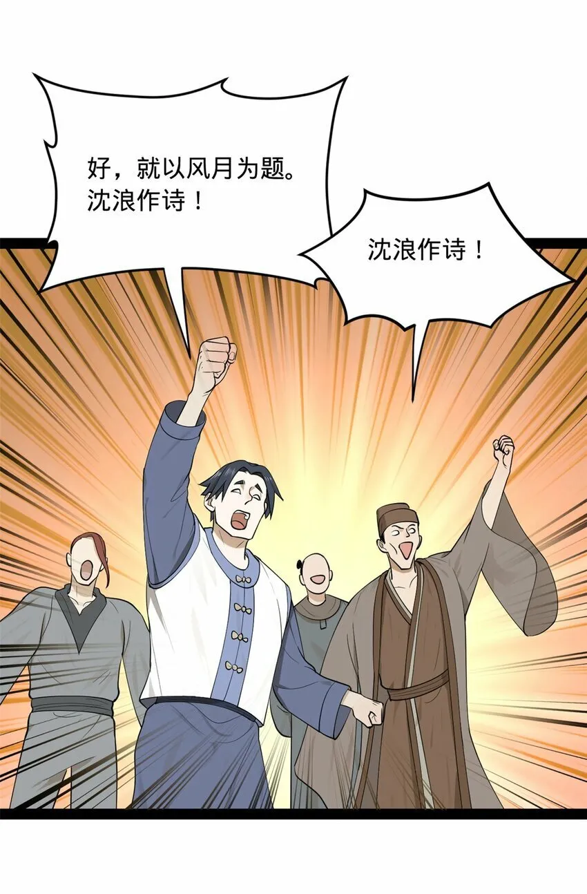 71 Fighting 第29页