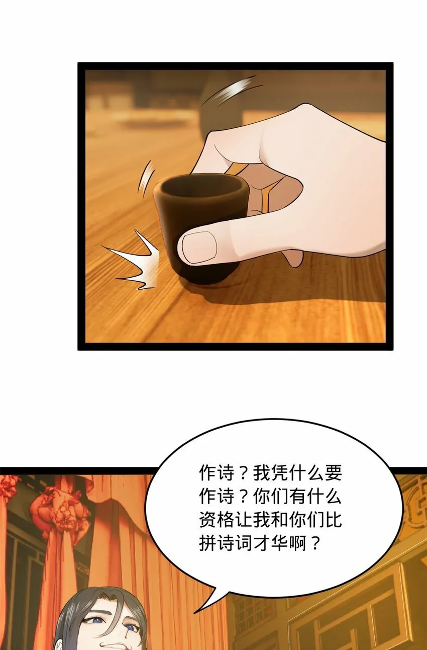 71 Fighting 第30页