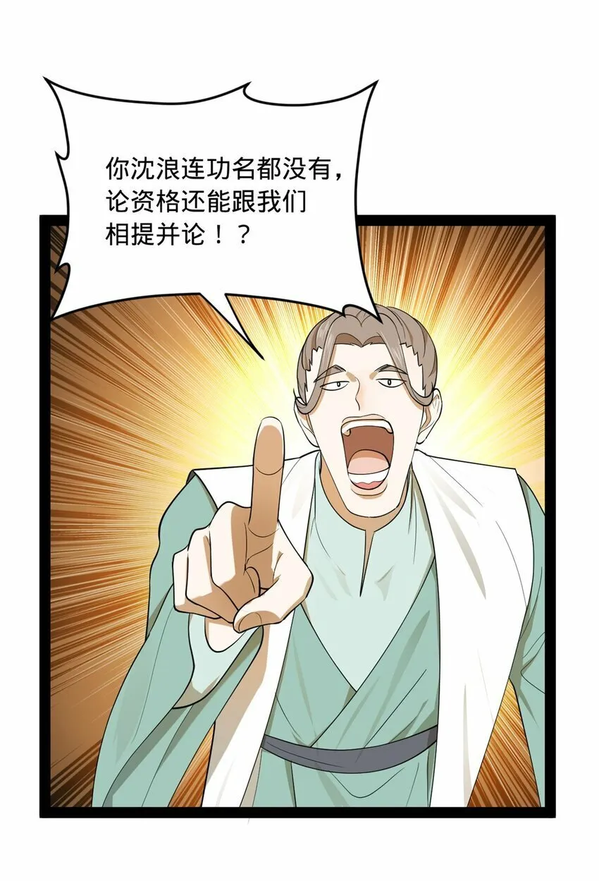 71 Fighting 第32页