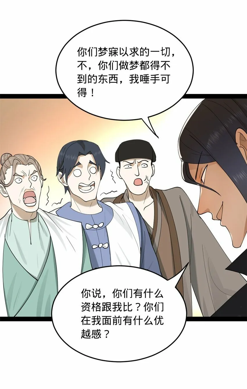 71 Fighting 第38页