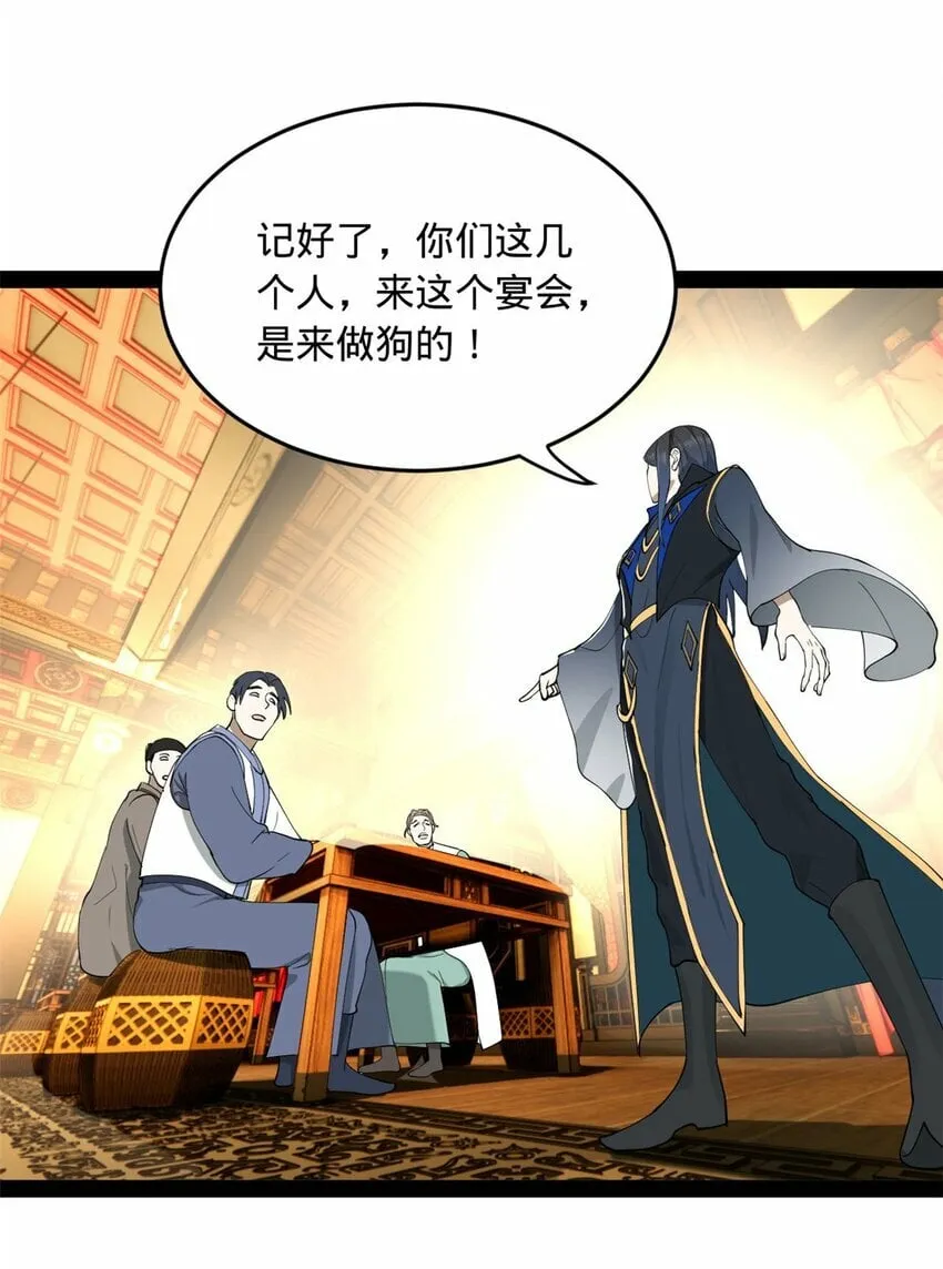 71 Fighting 第39页