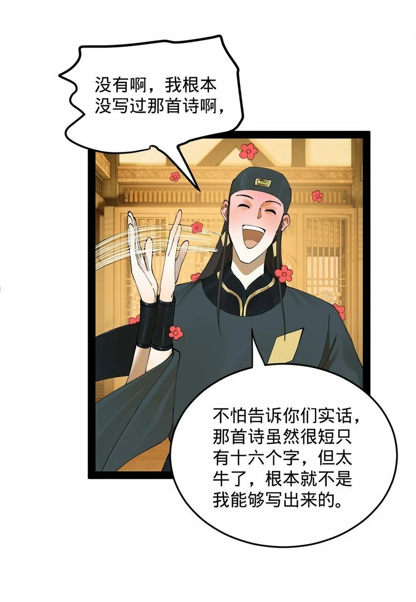 72 Winner！！ 第21页