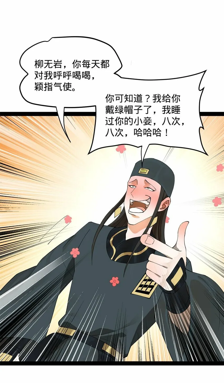 72 Winner！！ 第27页