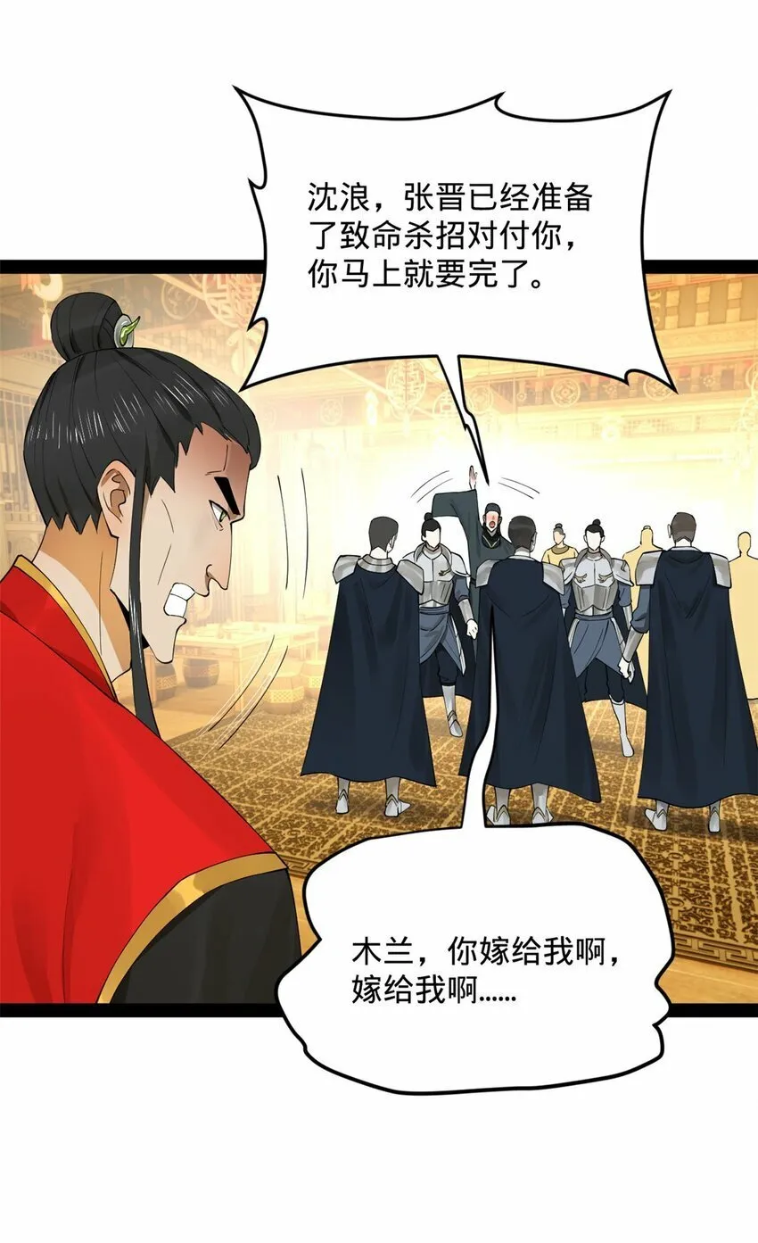 72 Winner！！ 第39页