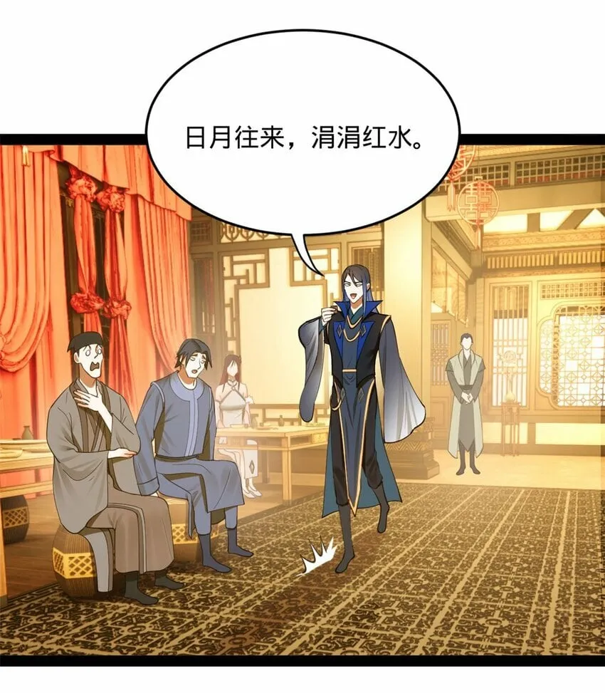 73 无敌是多么~ 第3页