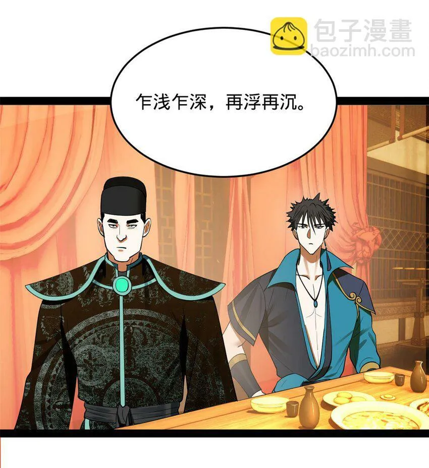 73 无敌是多么~ 第4页