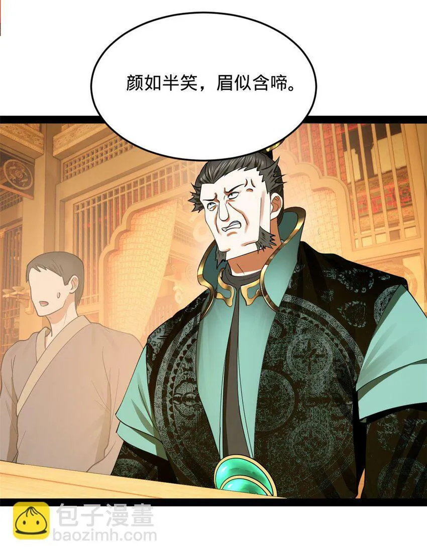 73 无敌是多么~ 第5页
