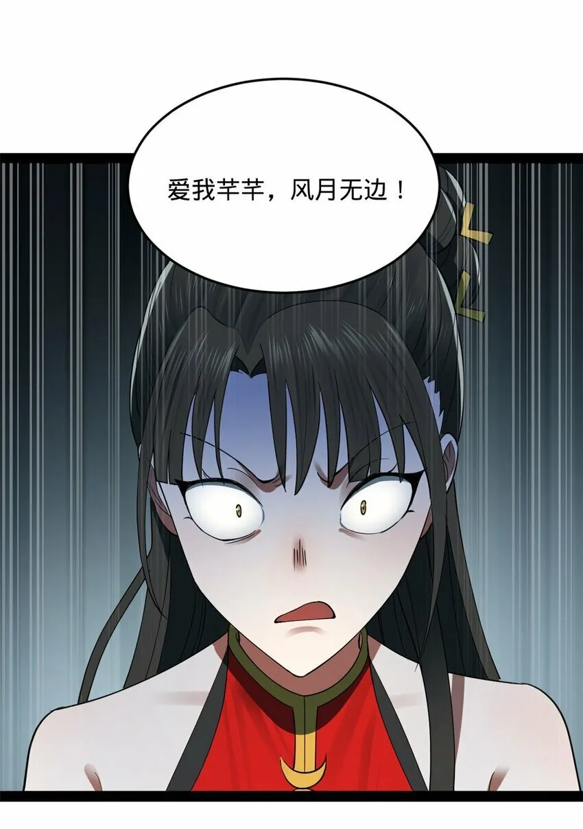 73 无敌是多么~ 第6页