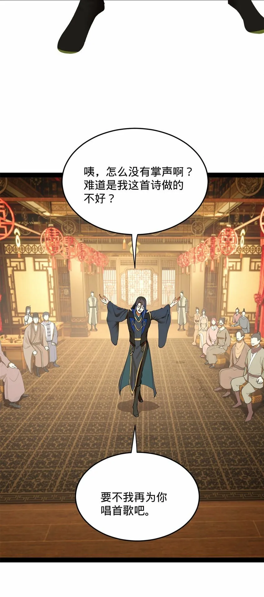 73 无敌是多么~ 第8页
