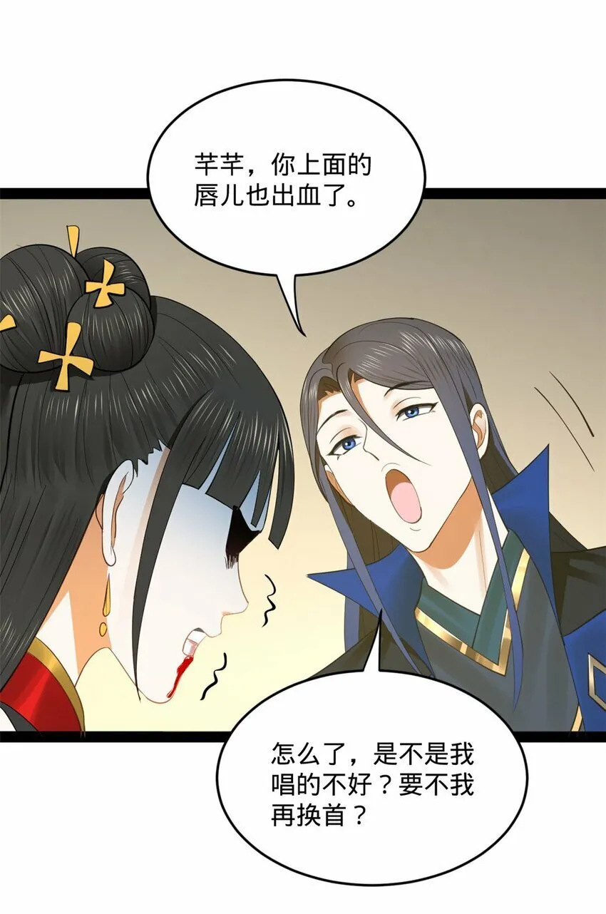 73 无敌是多么~ 第11页