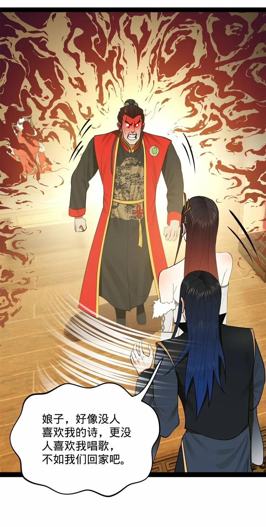73 无敌是多么~ 第12页