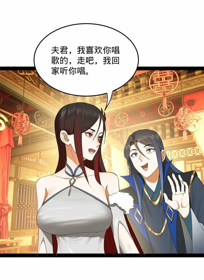 73 无敌是多么~ 第13页
