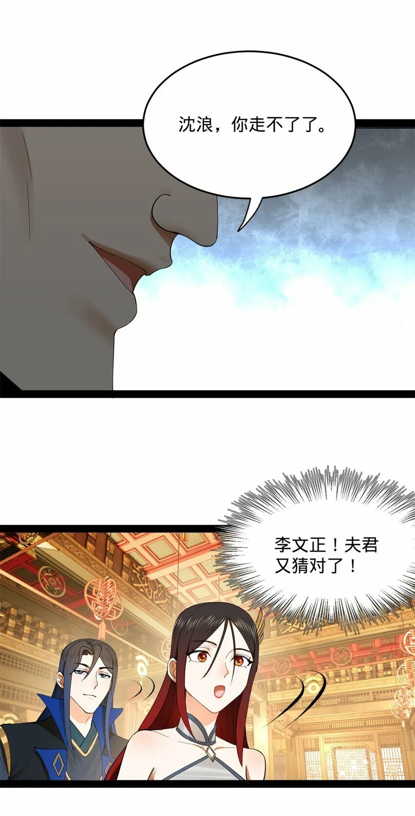 73 无敌是多么~ 第14页