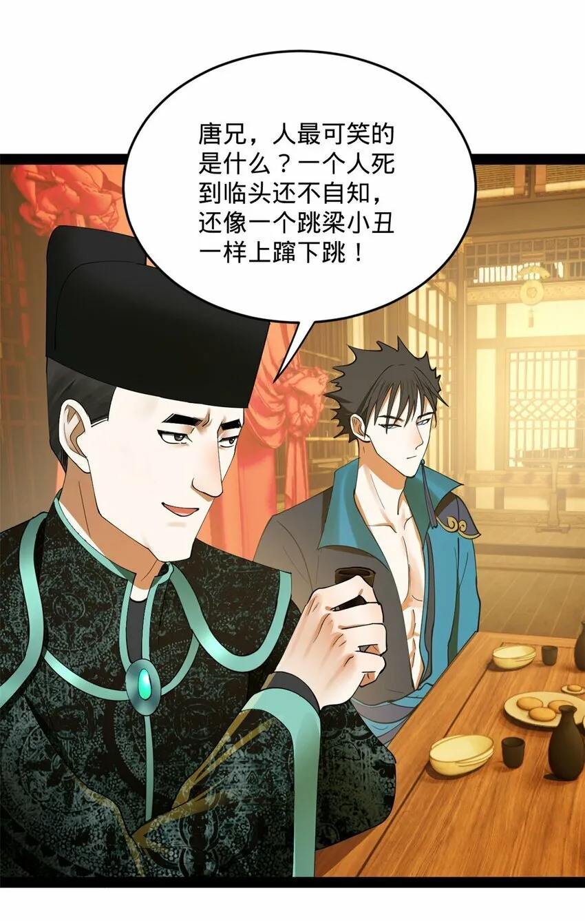 73 无敌是多么~ 第15页