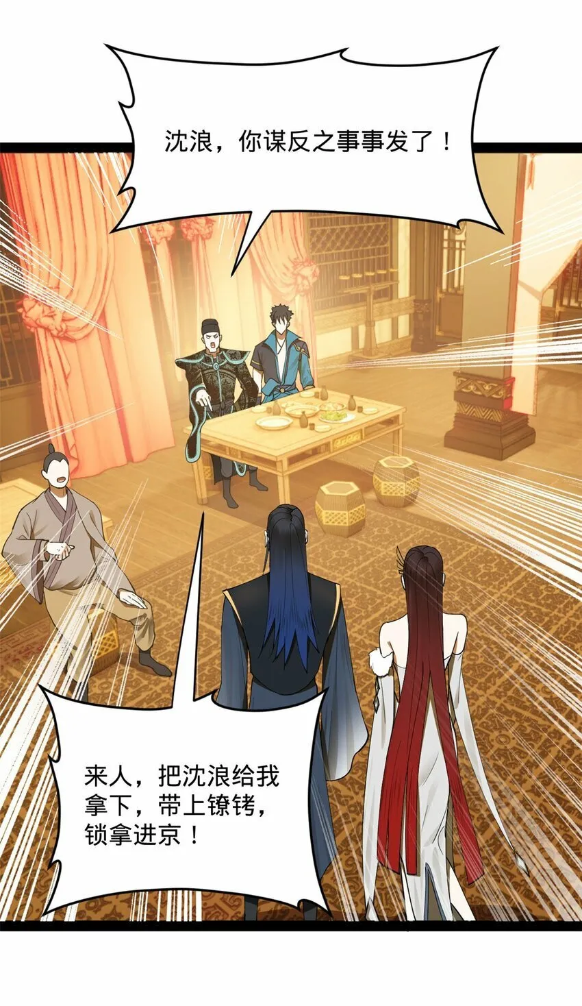 73 无敌是多么~ 第16页