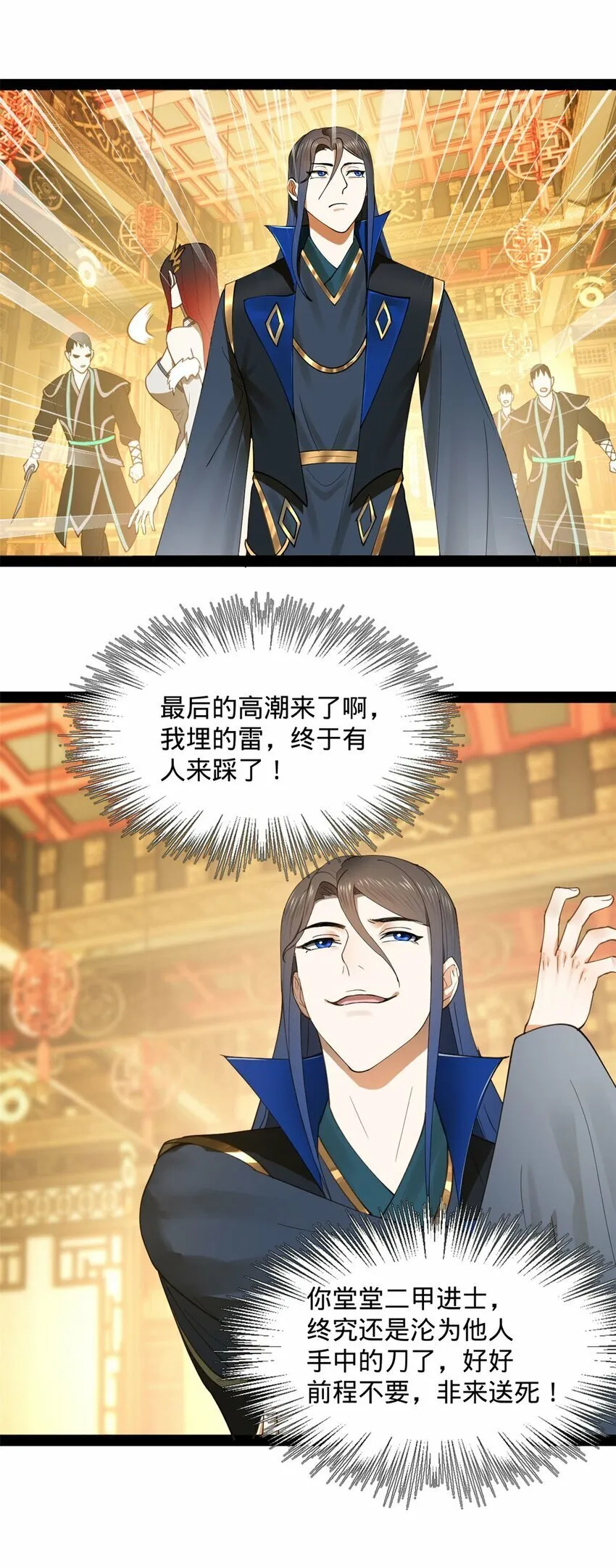 73 无敌是多么~ 第17页