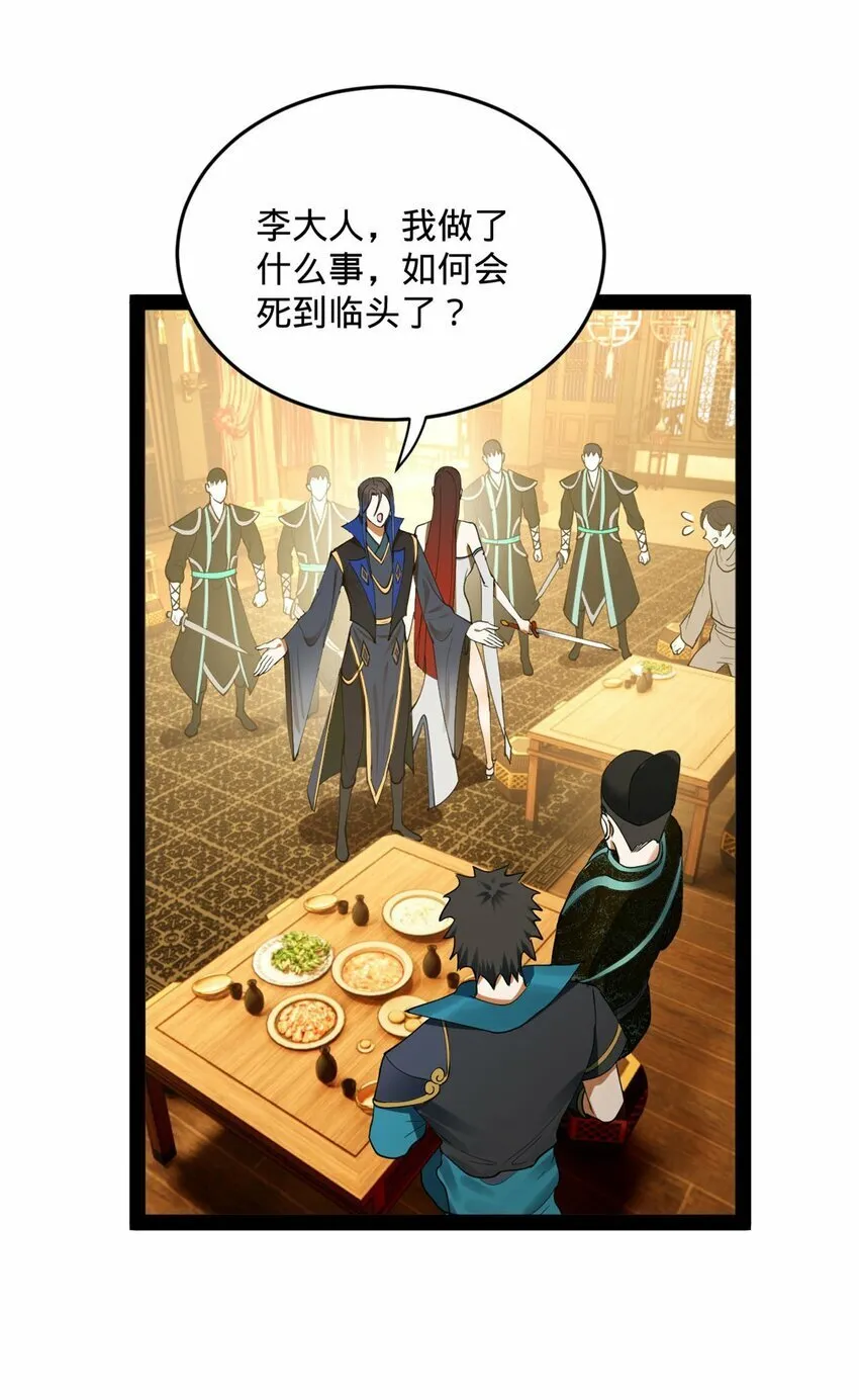 73 无敌是多么~ 第18页