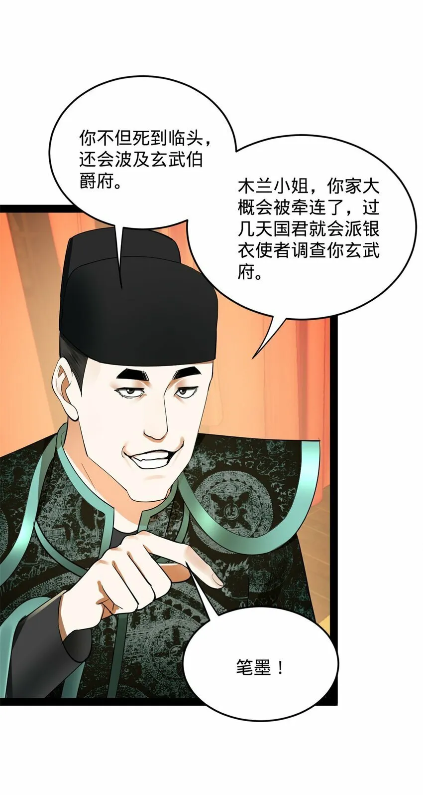 73 无敌是多么~ 第19页
