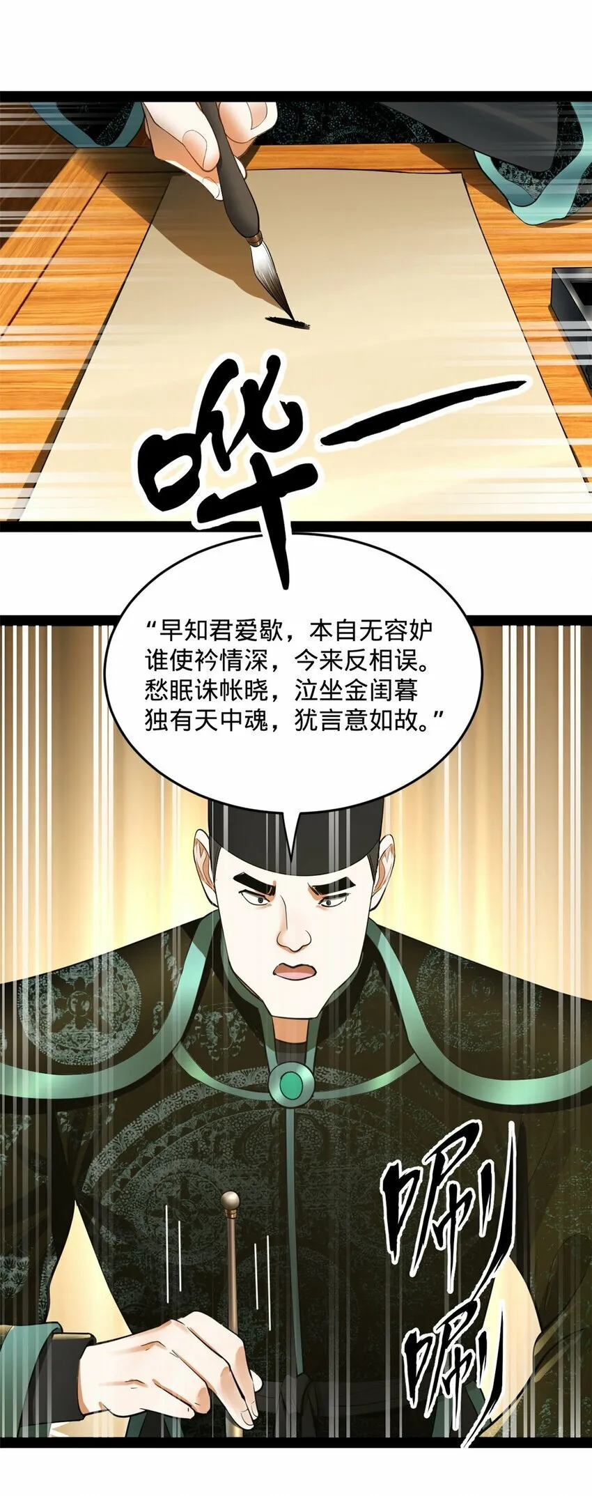 73 无敌是多么~ 第20页