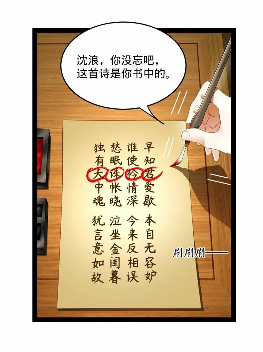 73 无敌是多么~ 第21页