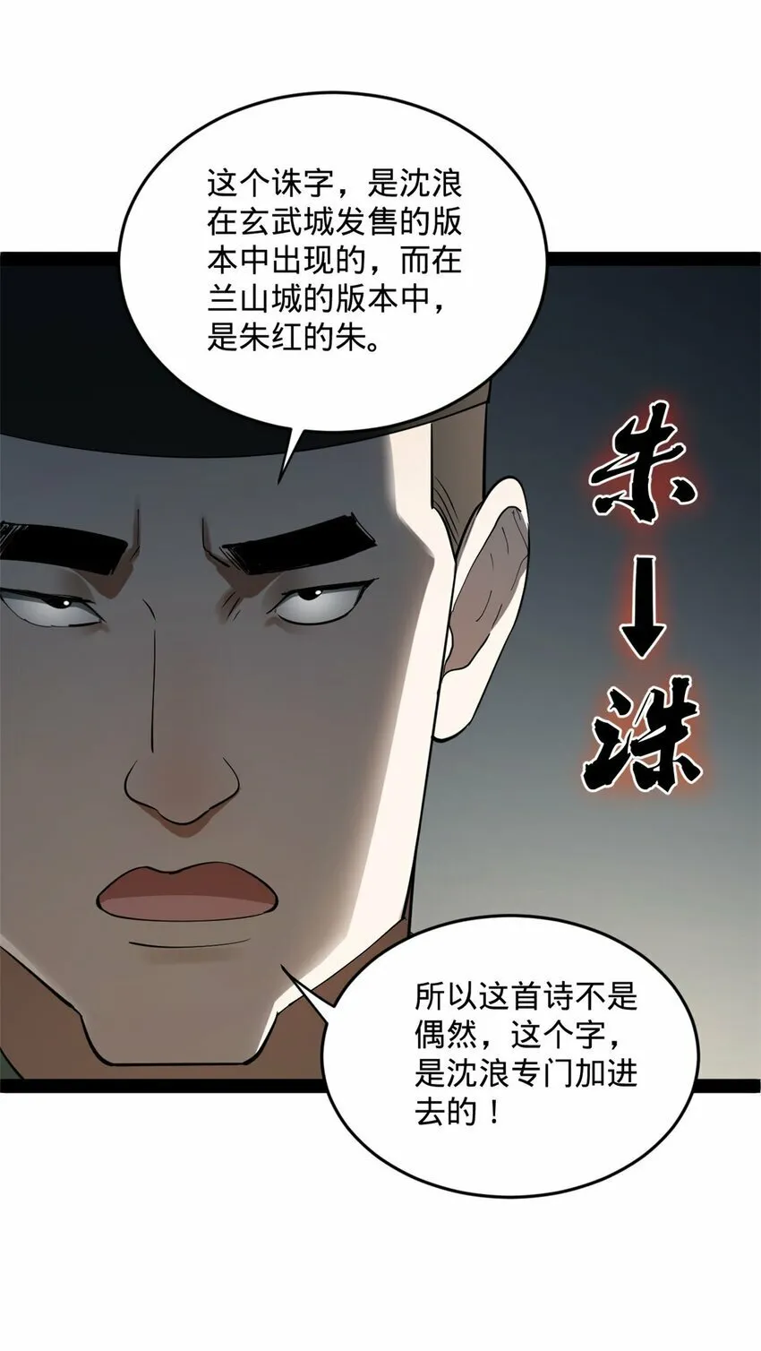 73 无敌是多么~ 第24页
