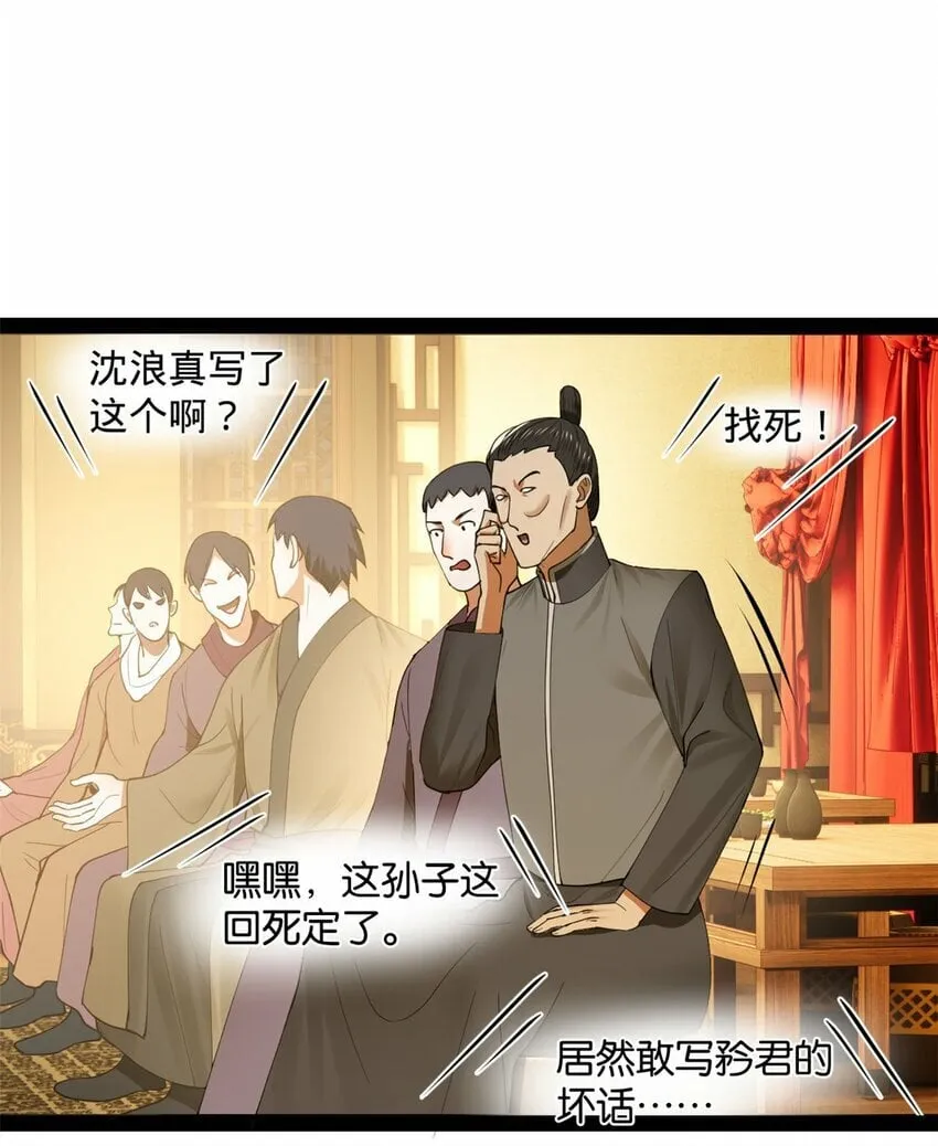 73 无敌是多么~ 第25页