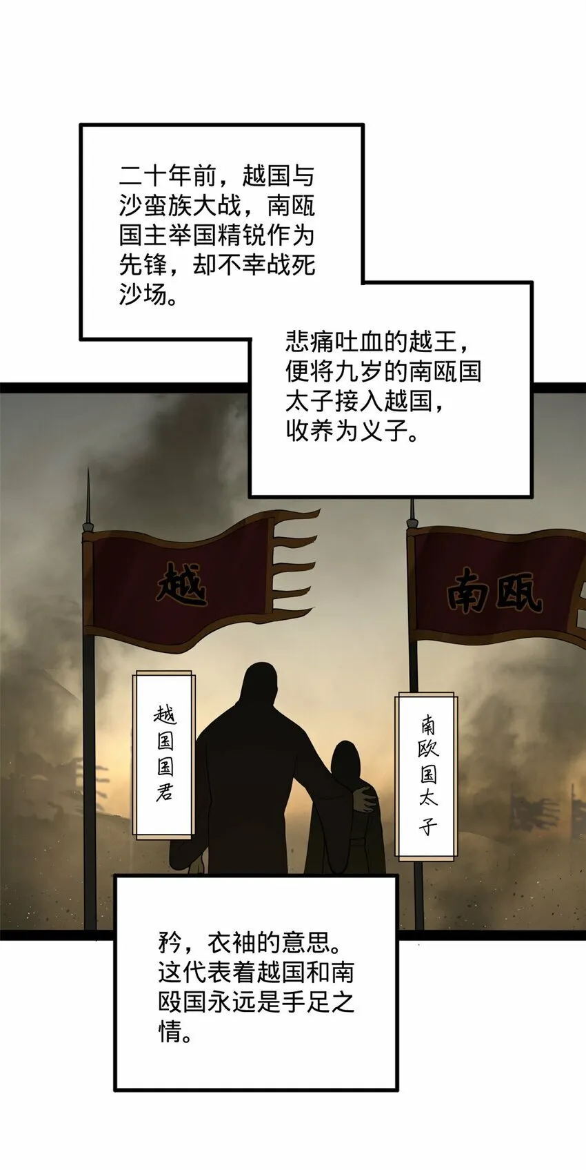 73 无敌是多么~ 第27页