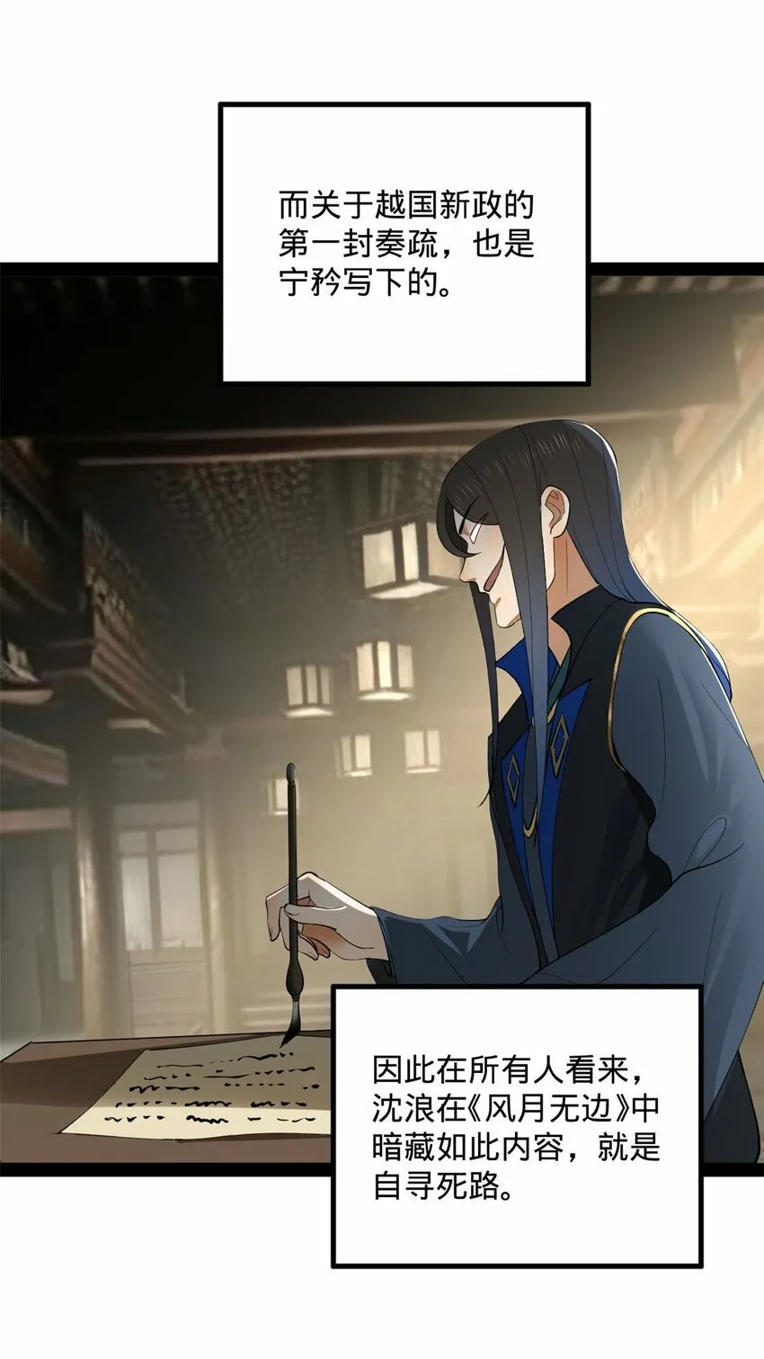 73 无敌是多么~ 第28页