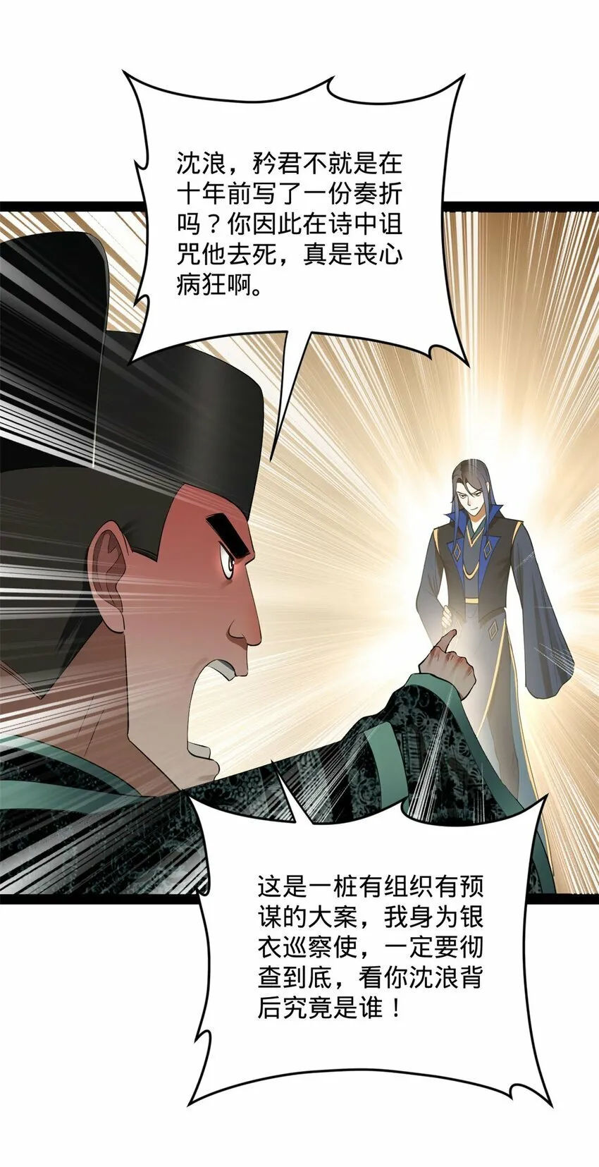73 无敌是多么~ 第29页
