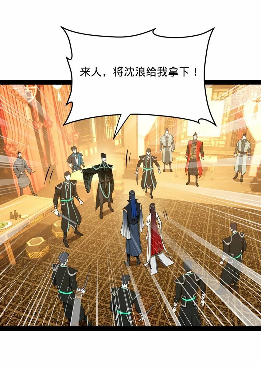 73 无敌是多么~ 第30页