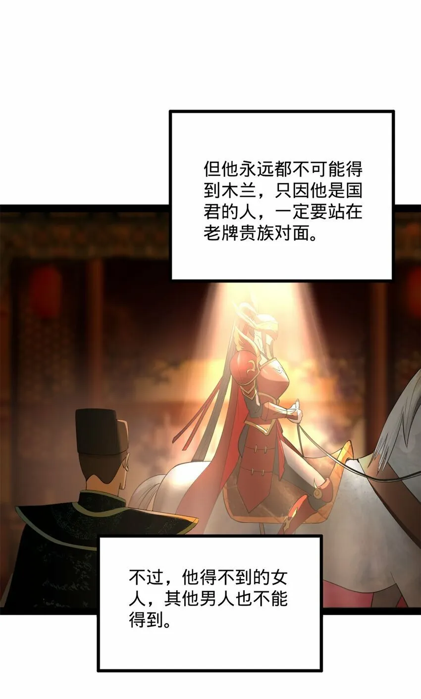 73 无敌是多么~ 第33页