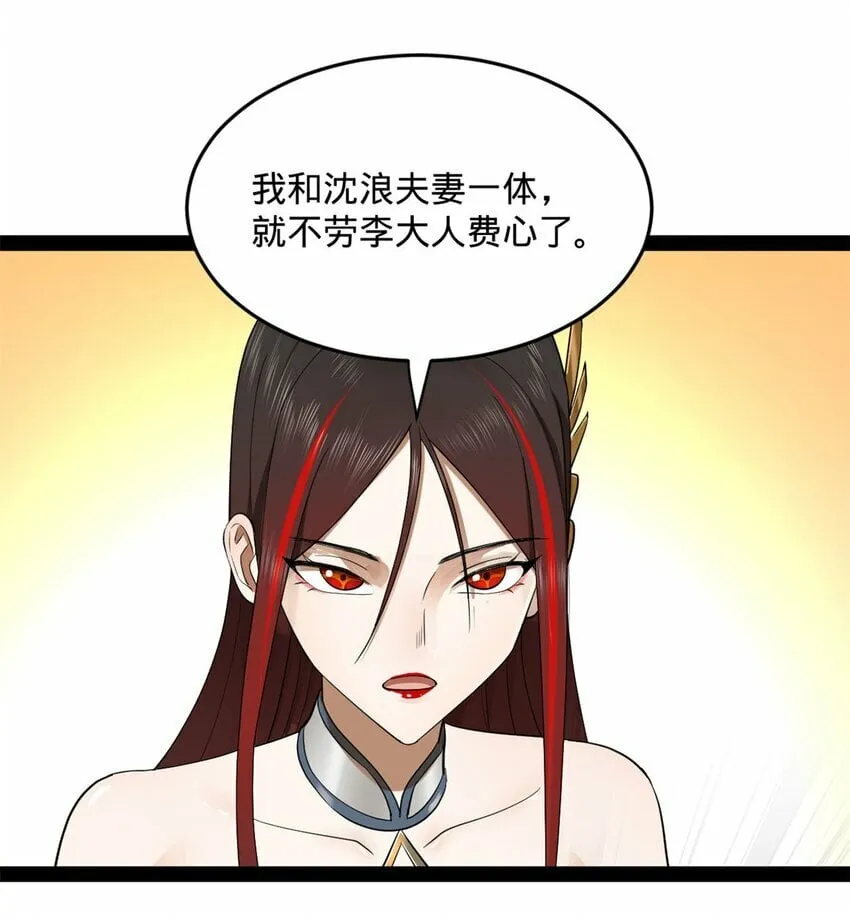 73 无敌是多么~ 第34页
