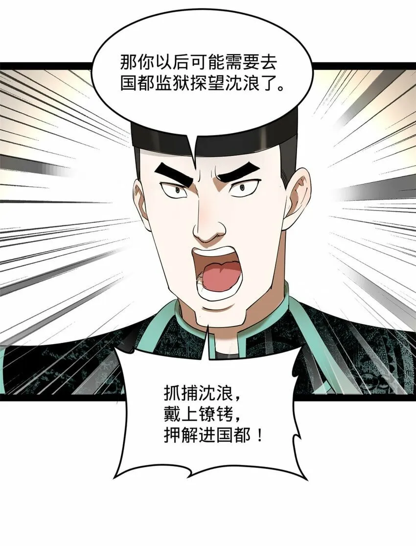 73 无敌是多么~ 第35页