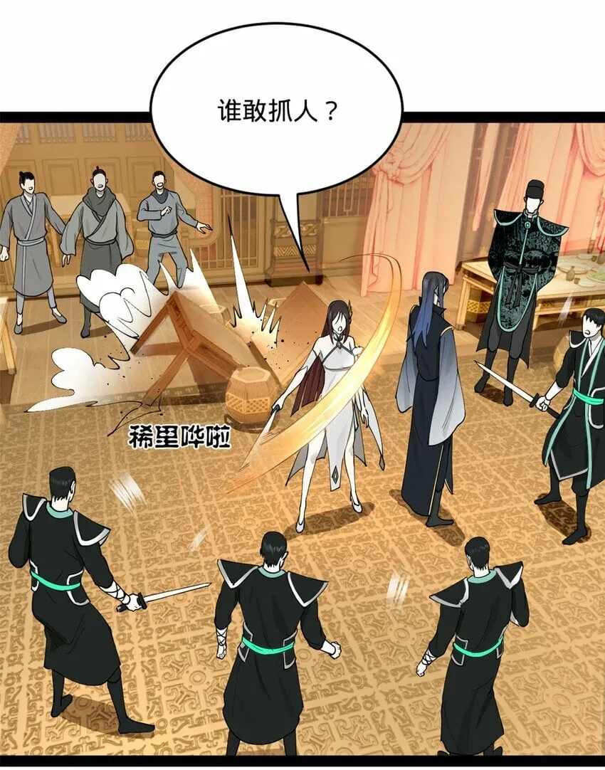 73 无敌是多么~ 第37页