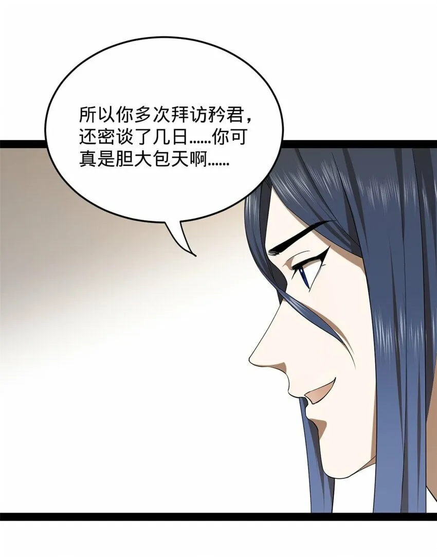 73 无敌是多么~ 第40页