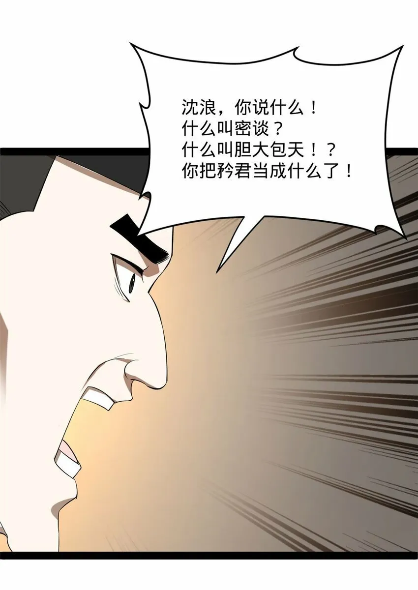 73 无敌是多么~ 第41页