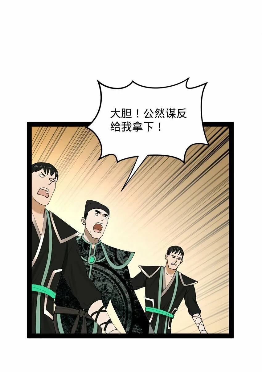 73 无敌是多么~ 第43页