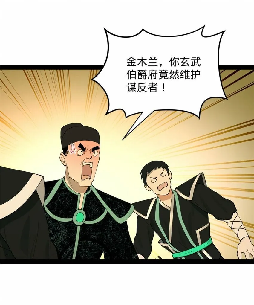 73 无敌是多么~ 第46页