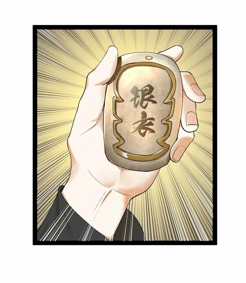 73 无敌是多么~ 第47页
